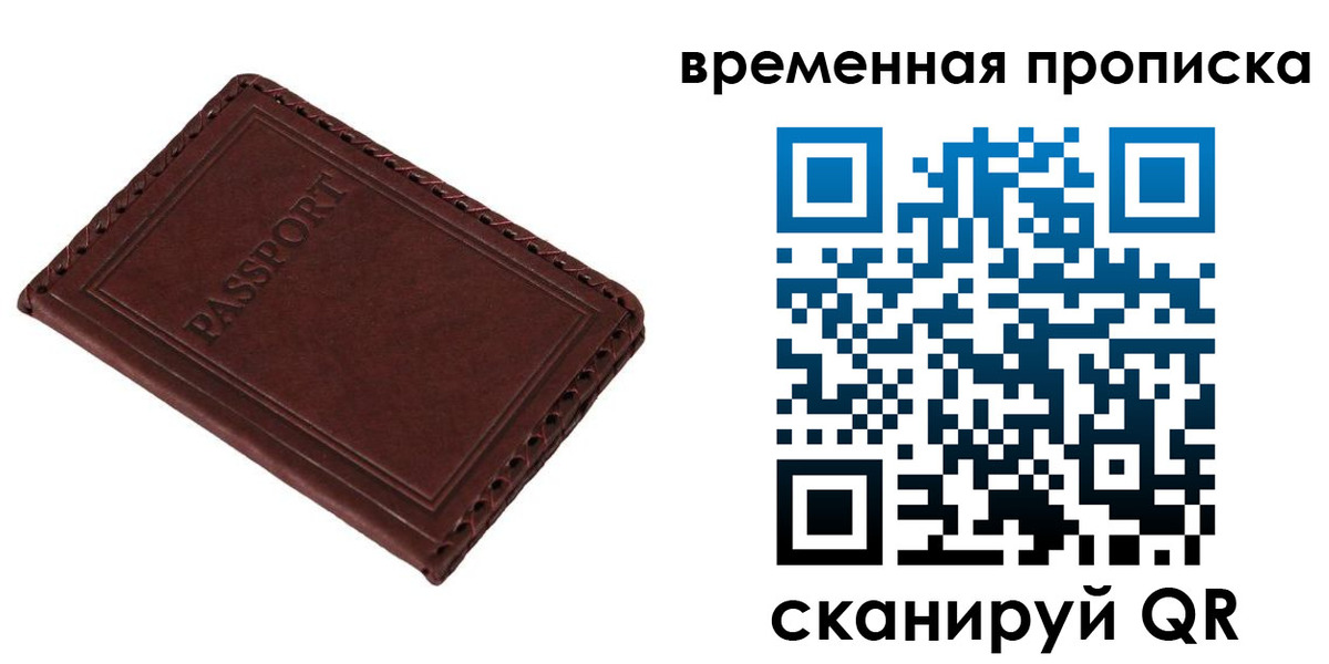 прописка для работы в Верхнем Тагиле