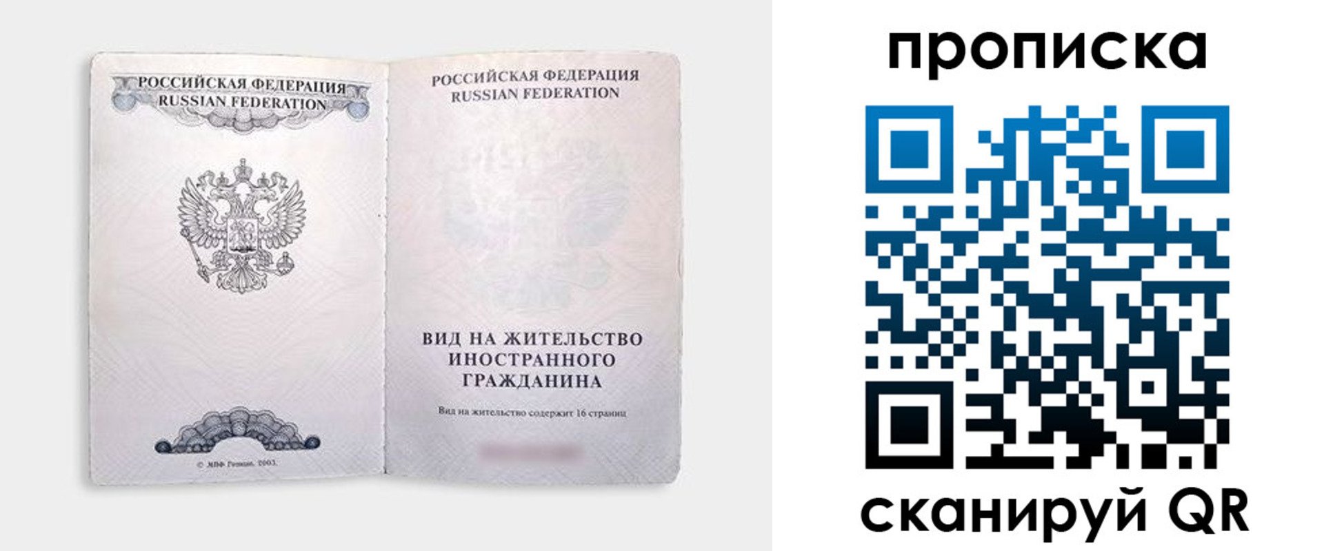прописка в квартире в Верхнем Тагиле