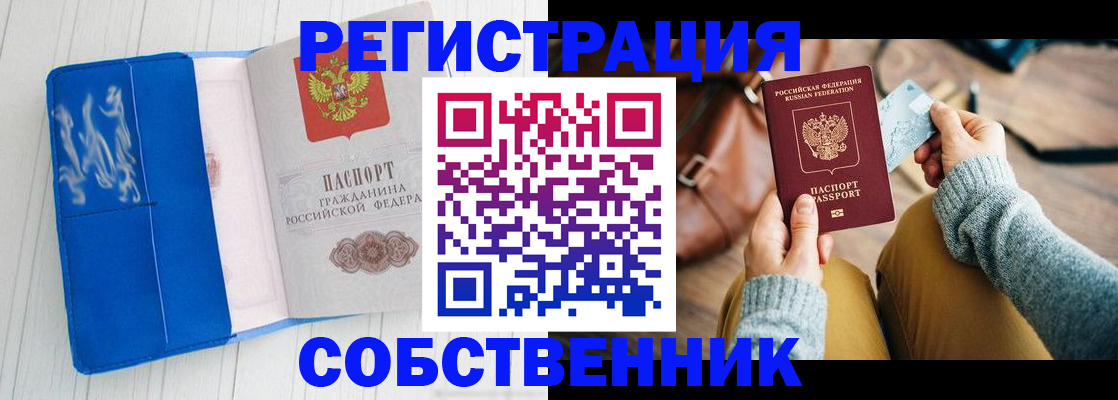 временная регистрация надежно в Верхнем Тагиле