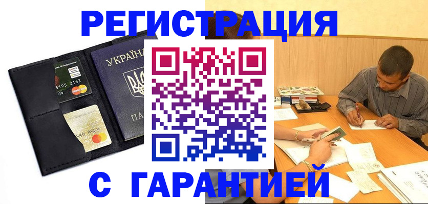 прописка штамп в Верхнем Тагиле